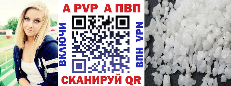 Alpha PVP кристаллы  Энем 