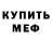 Кетамин ketamine Collection Obsession