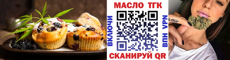 Печенье с ТГК конопля  Энем 
