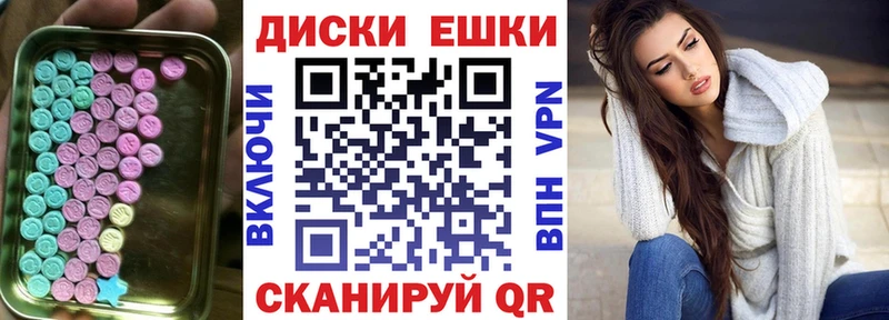 Экстази таблы  где можно купить   Энем 