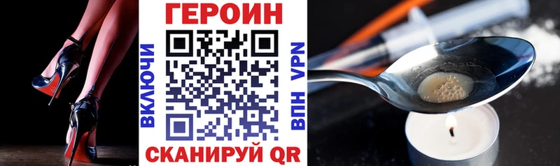 Героин VHQ  где купить наркоту  Энем 
