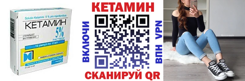 Кетамин ketamine Энем