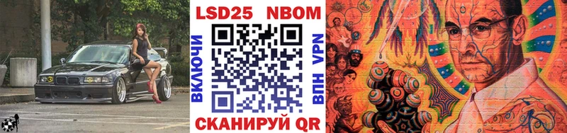 Марки N-bome 1500мкг  Энем 